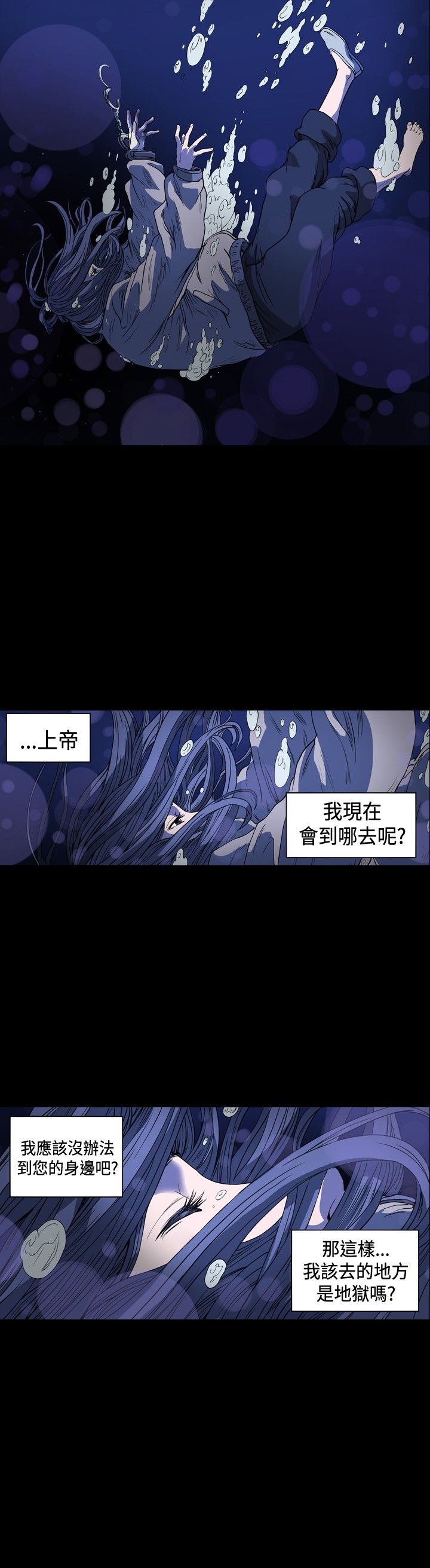 肤浅女 第51话 第16页