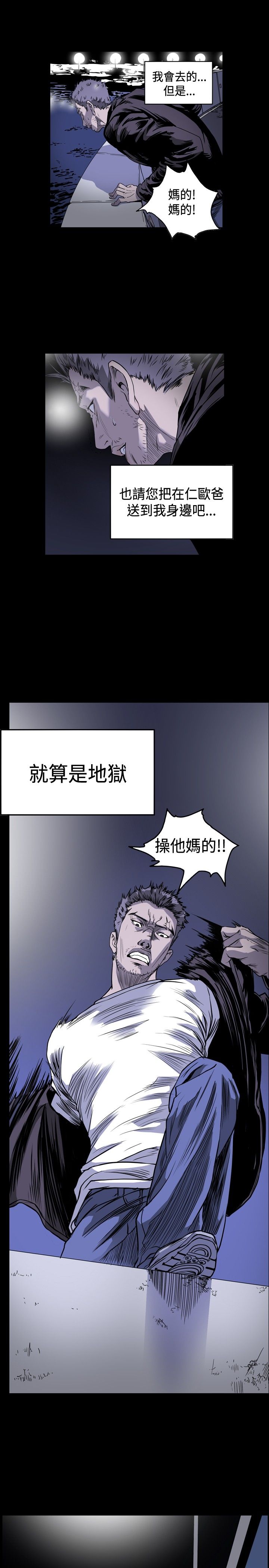肤浅女 第51话 第17页