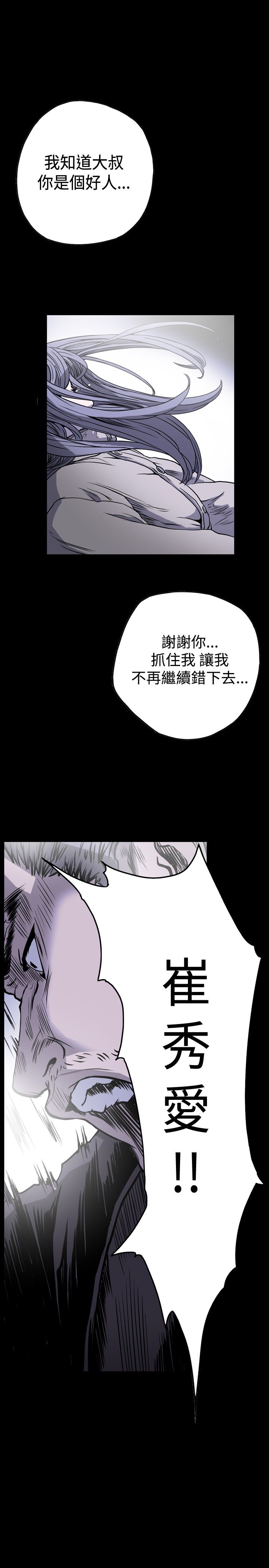 肤浅女 第52话 第1页