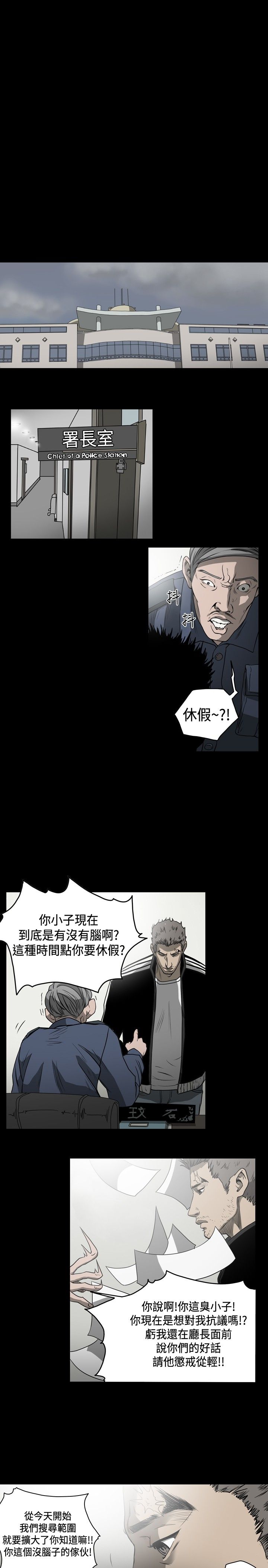 肤浅女 第52话 第18页