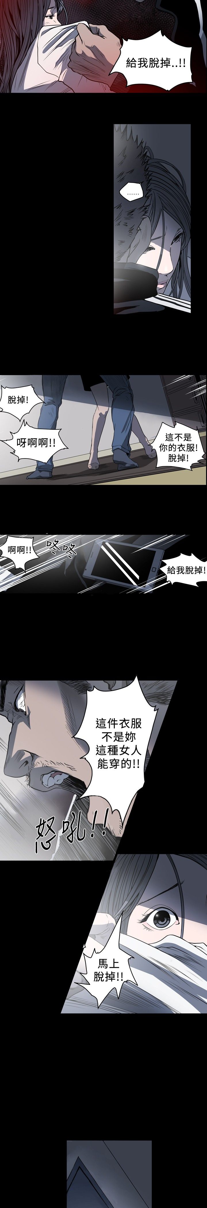 肤浅女 第55话 第5页