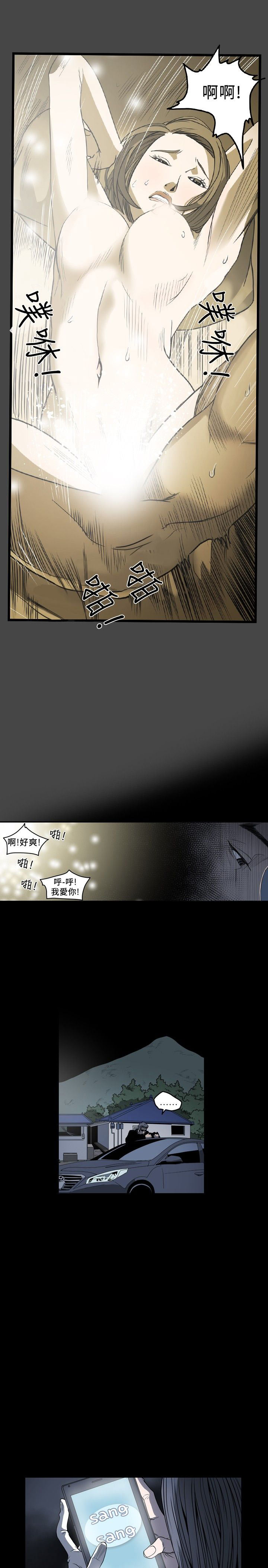 肤浅女 第55话 第12页