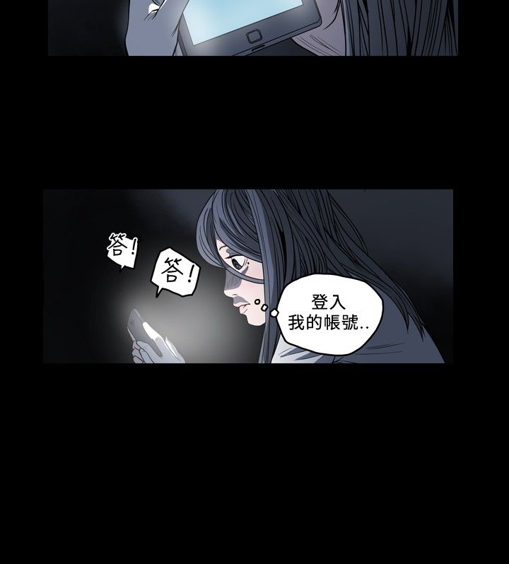肤浅女 第55话 第13页