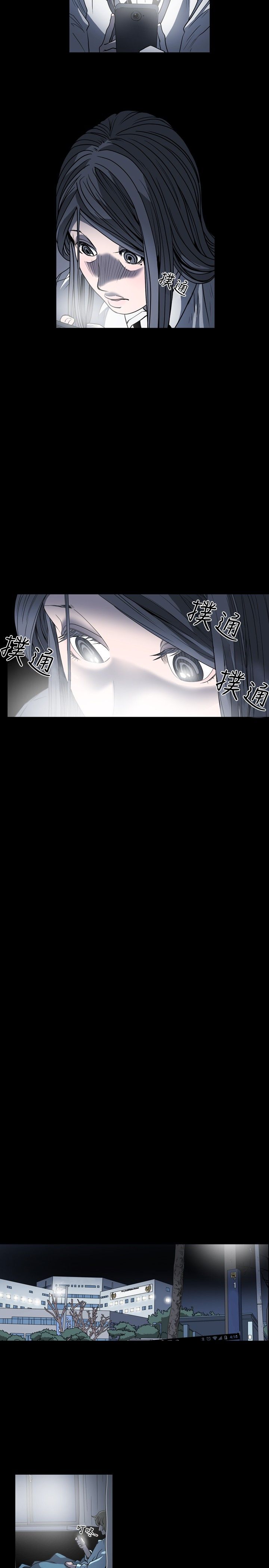 肤浅女 第55话 第15页