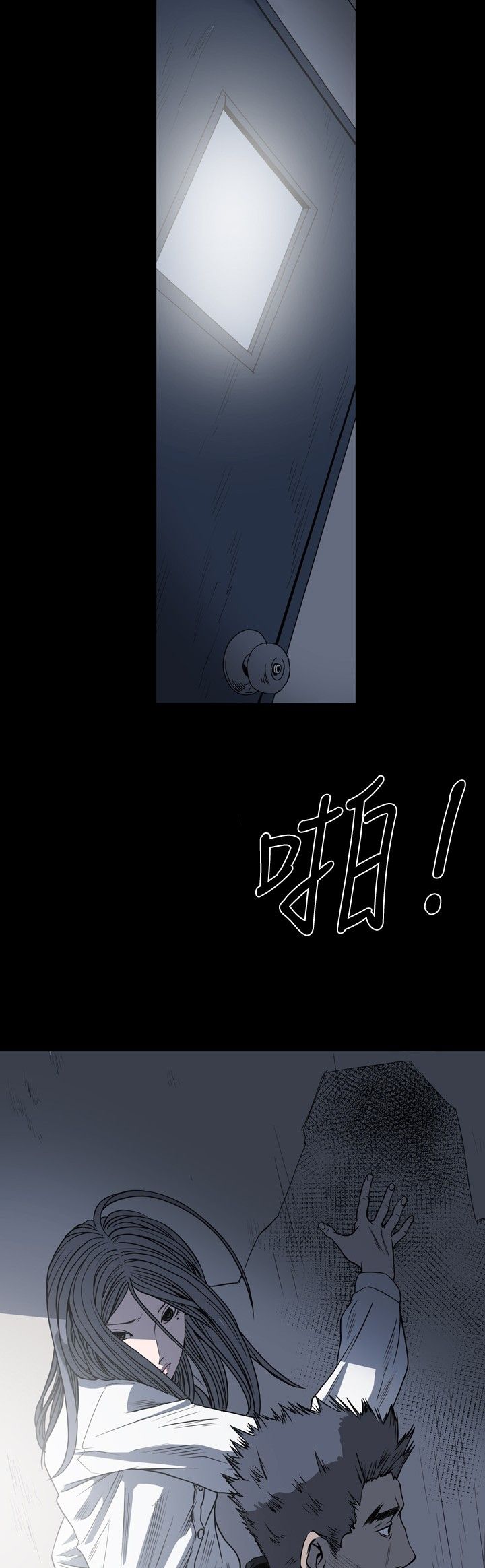 肤浅女 第55话 第6页