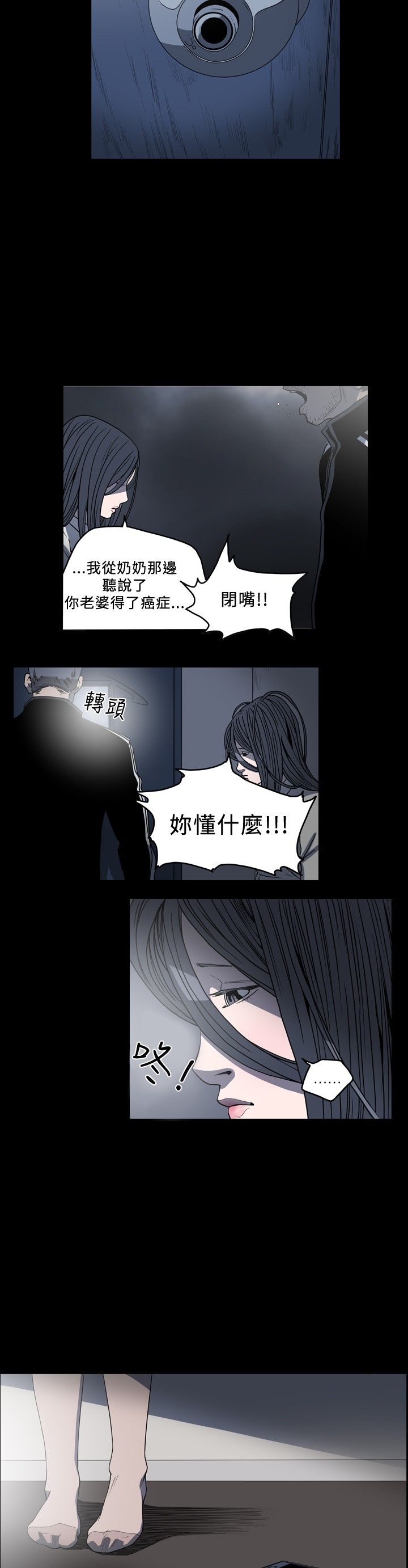 肤浅女 第55话 第8页