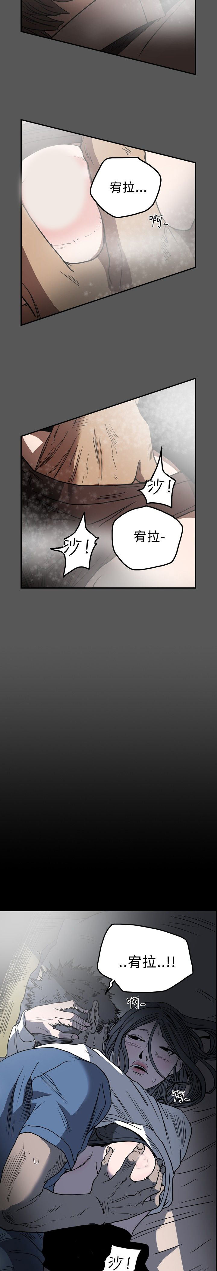 肤浅女 第56话 第9页