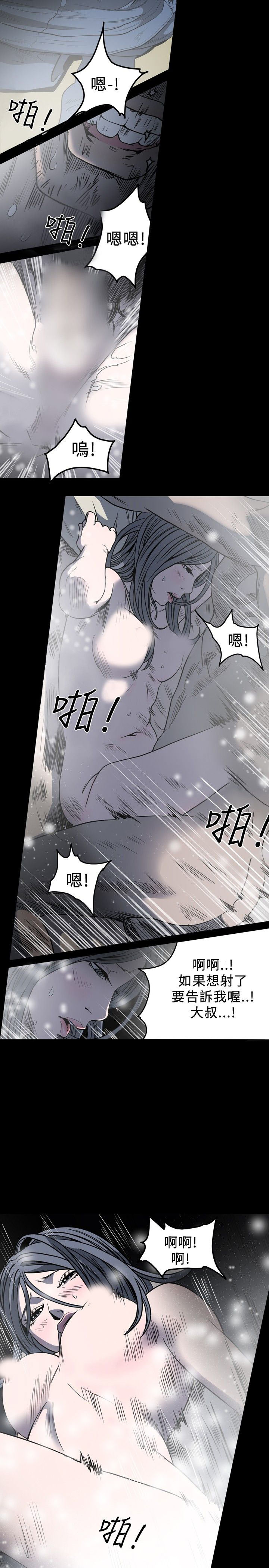 肤浅女 第56话 第17页