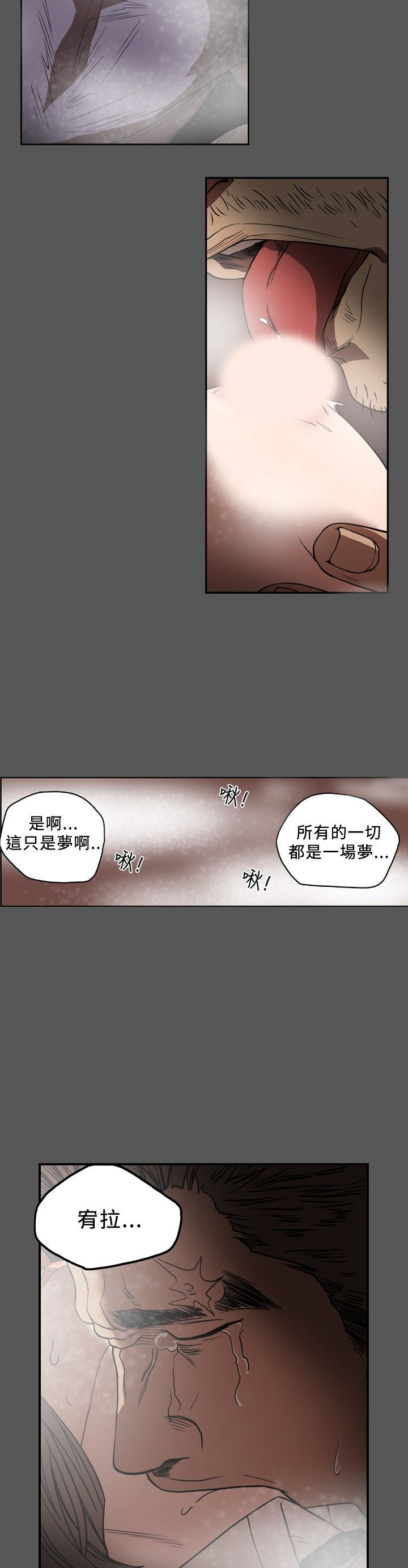 肤浅女 第56话 第8页
