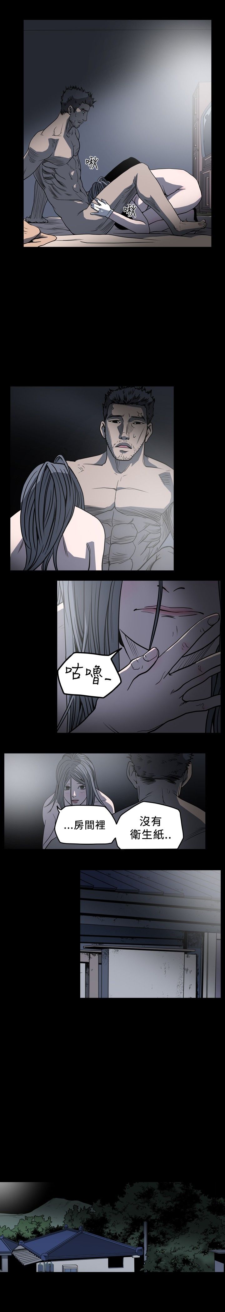 肤浅女 第56话 第20页