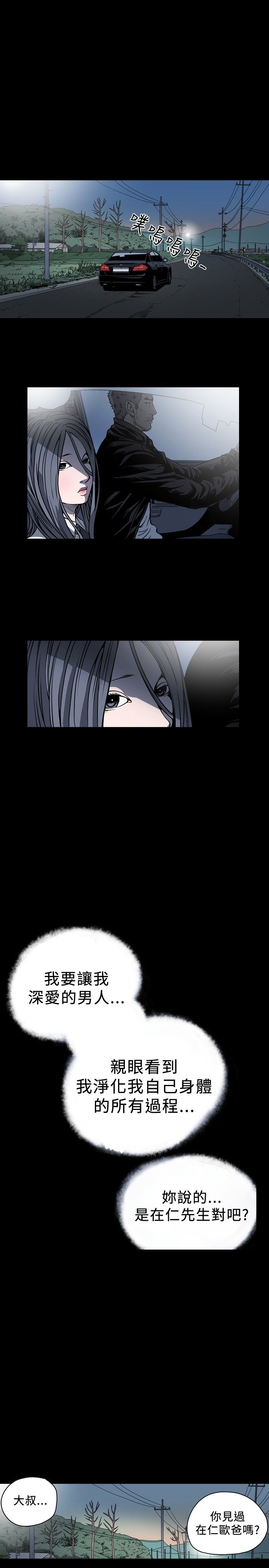 肤浅女 第57话 第3页