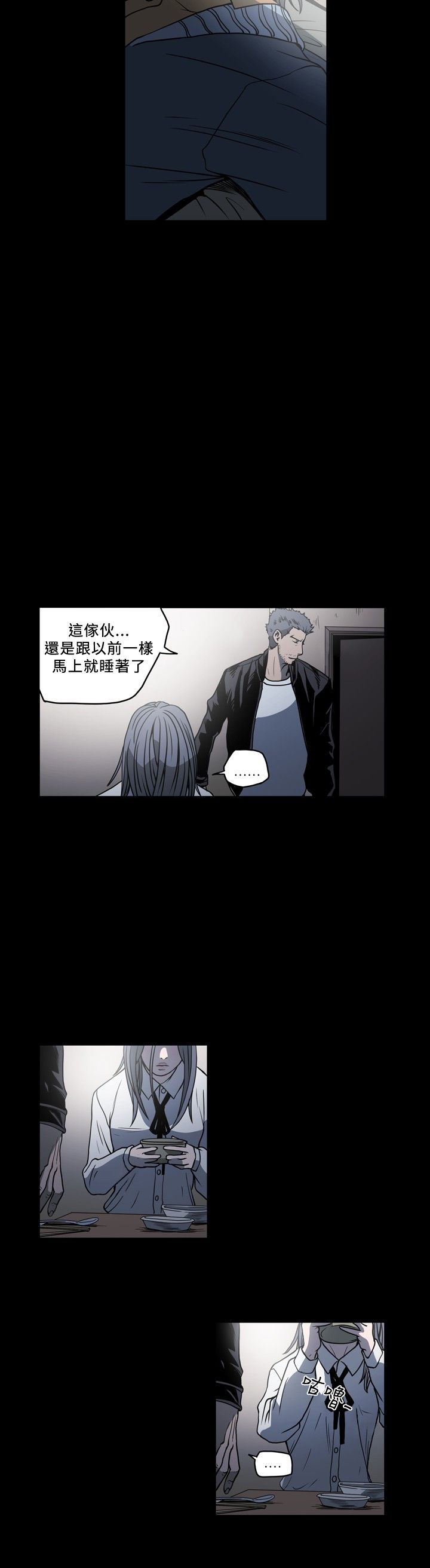 肤浅女 第57话 第16页