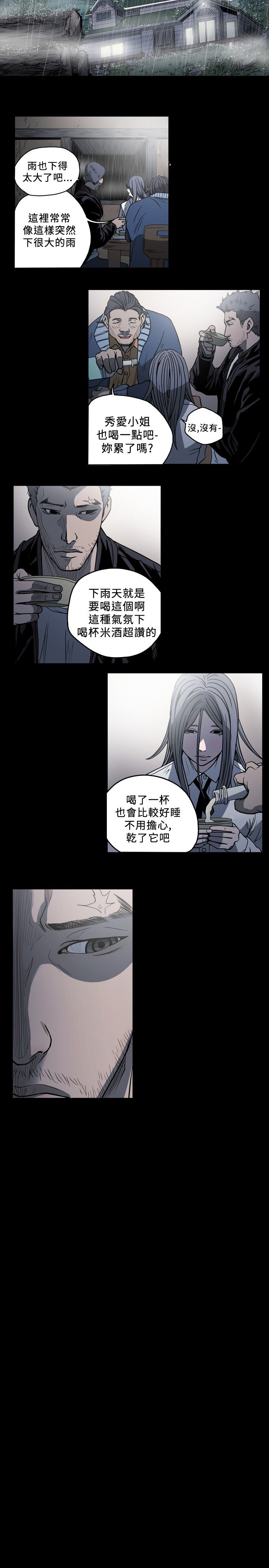 肤浅女 第57话 第14页