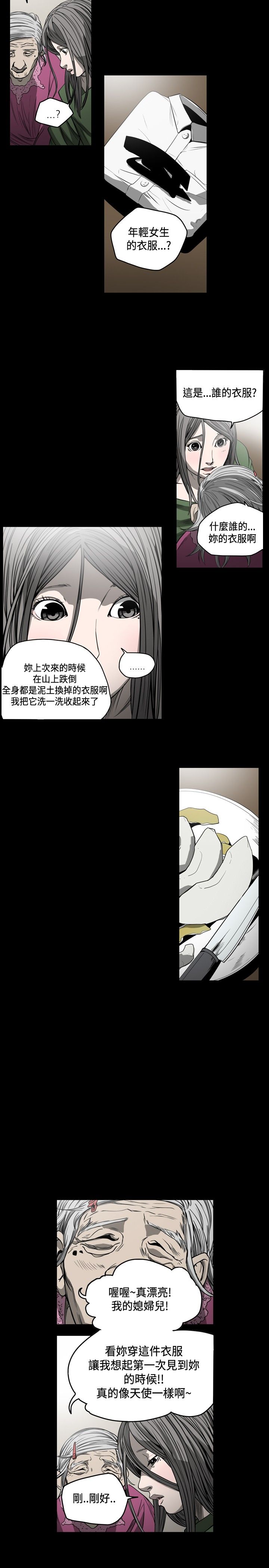 肤浅女 第53话 第15页