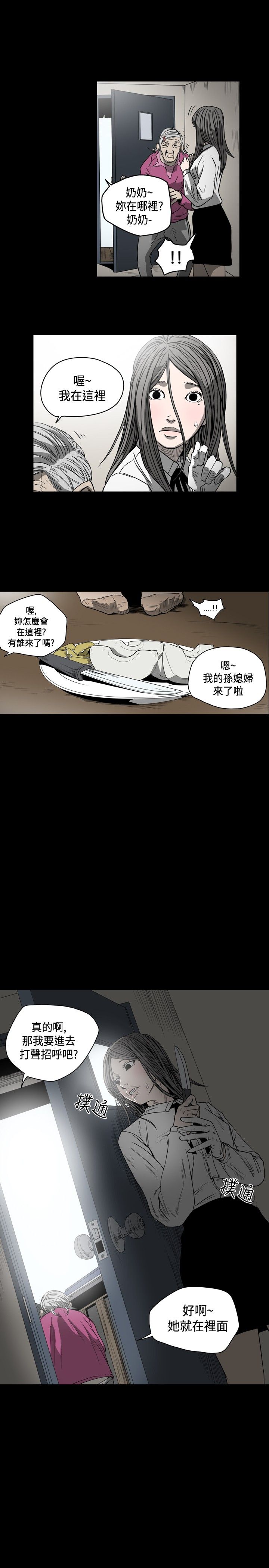 肤浅女 第54话 第1页
