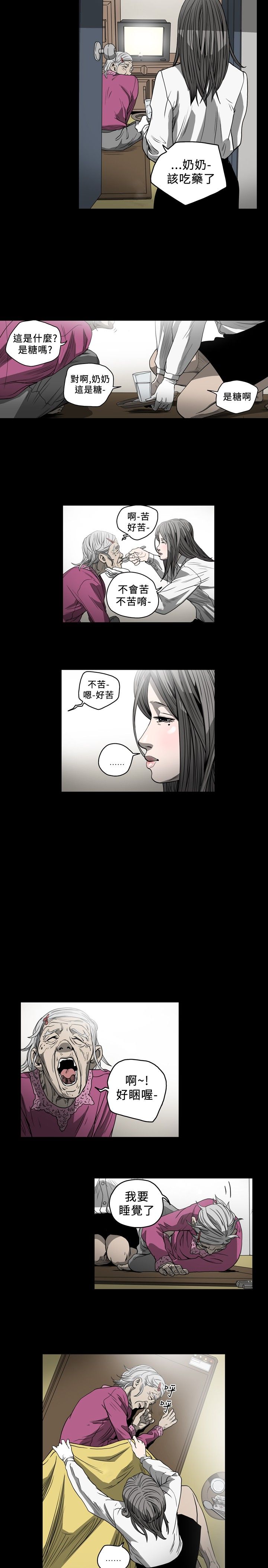 肤浅女 第54话 第12页