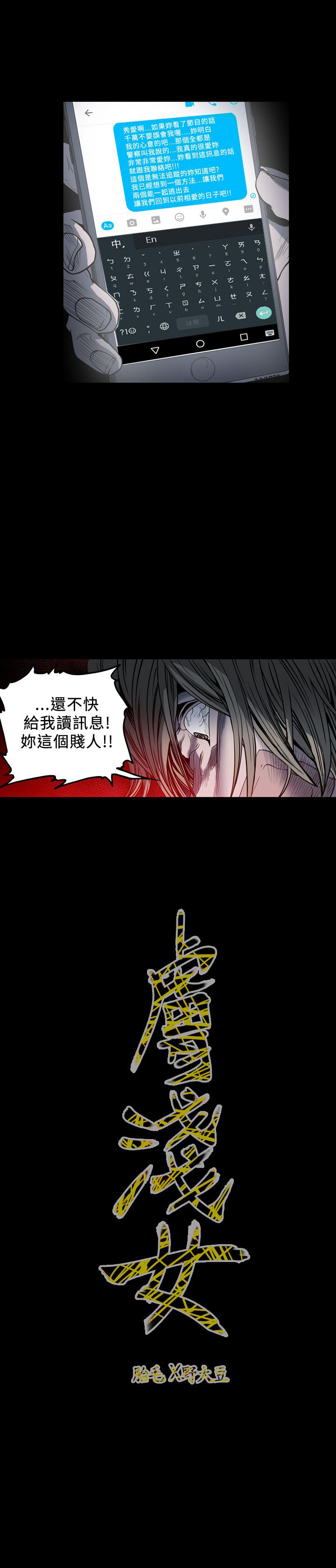 肤浅女 第54话 第17页