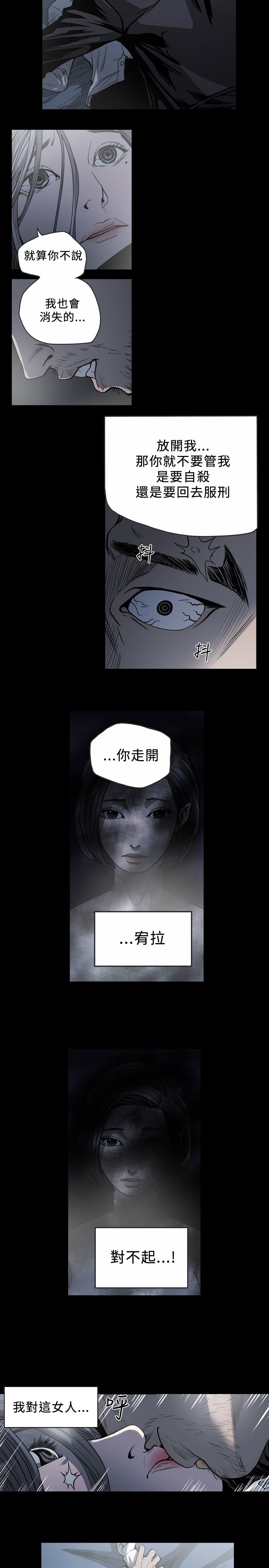 肤浅女 第58话 第12页