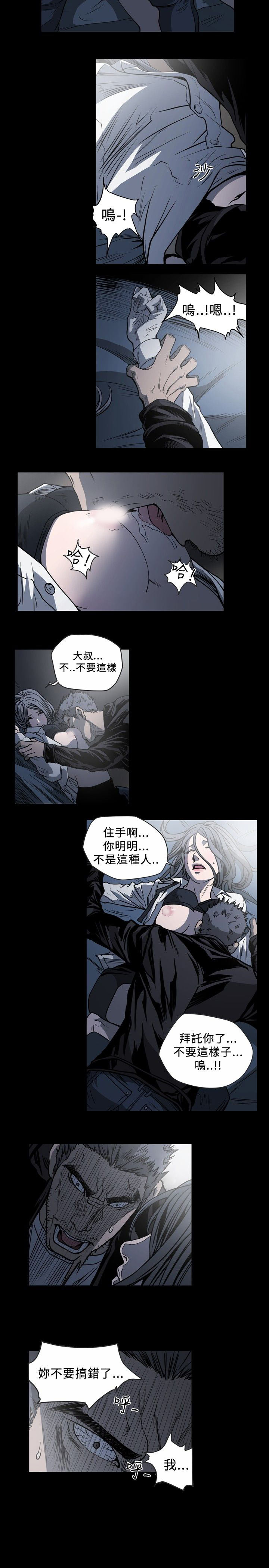 肤浅女 第58话 第14页