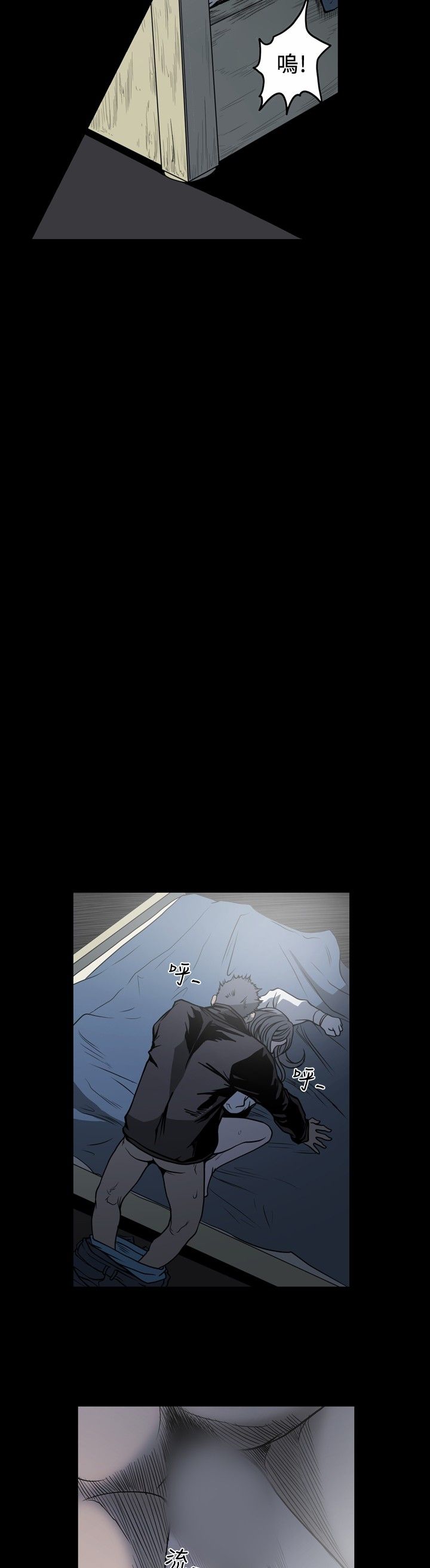 肤浅女 第58话 第16页