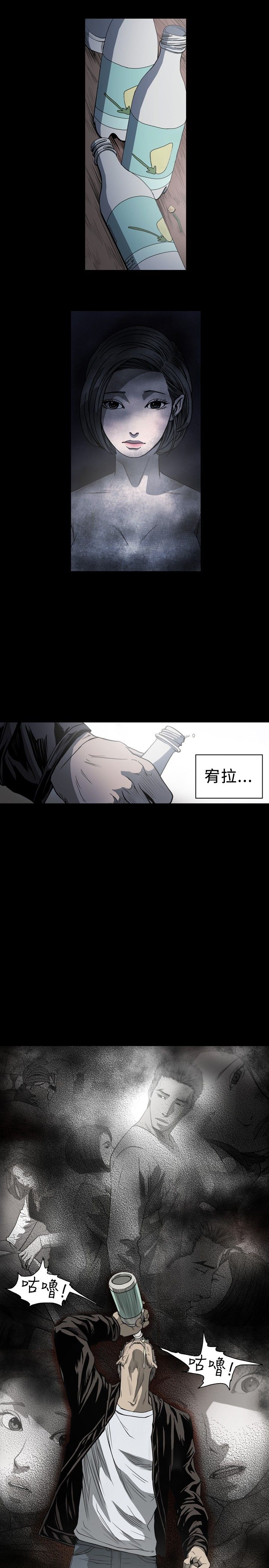 肤浅女 第58话 第9页