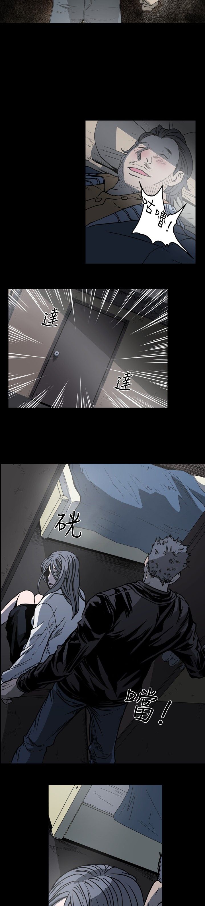 肤浅女 第58话 第10页