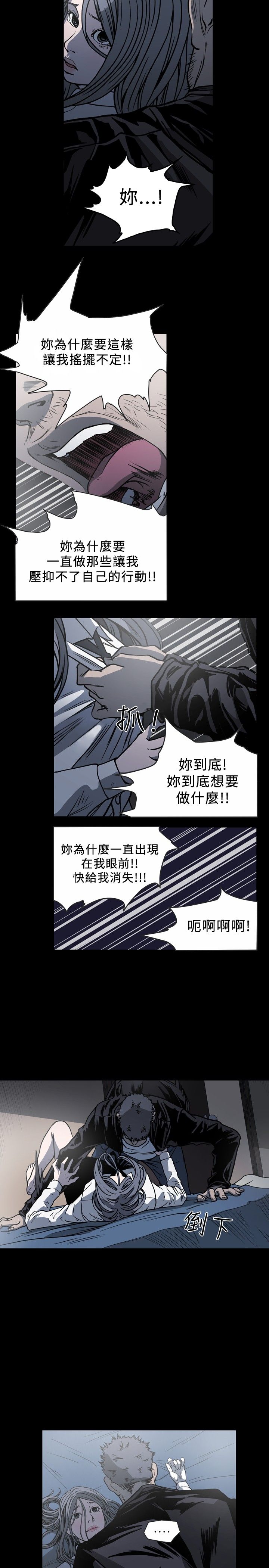 肤浅女 第58话 第11页