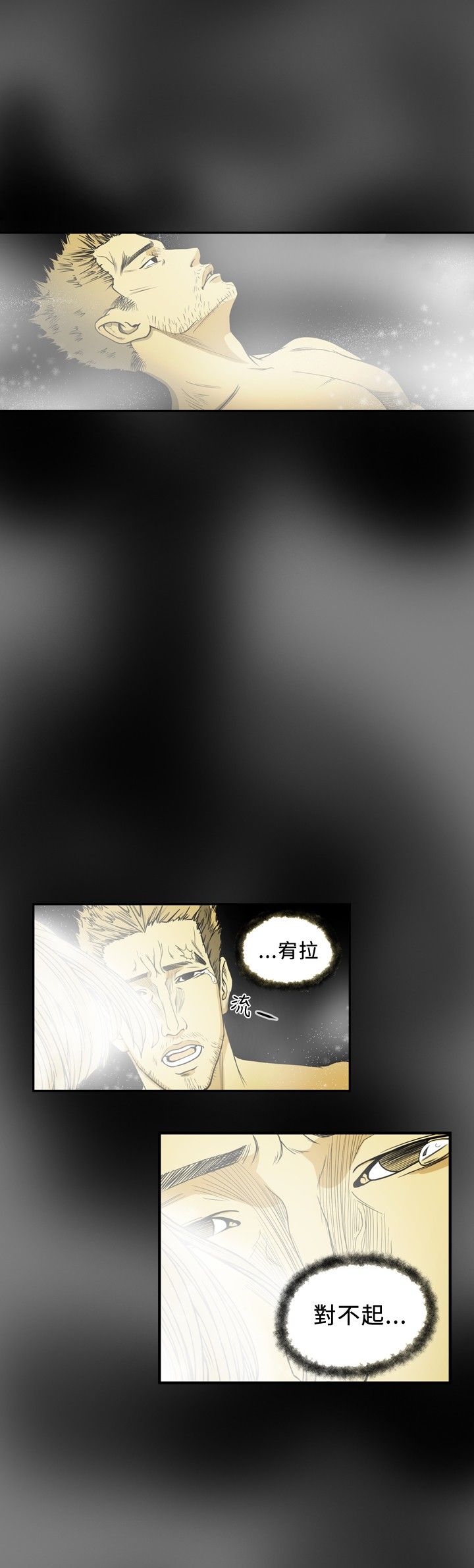 肤浅女 第59话 第4页