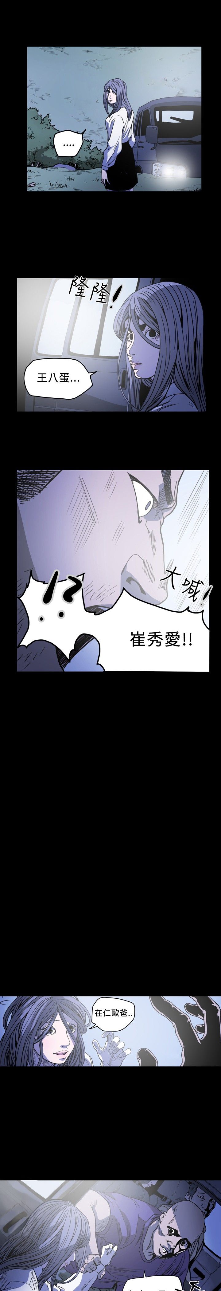 肤浅女 第60话 第1页