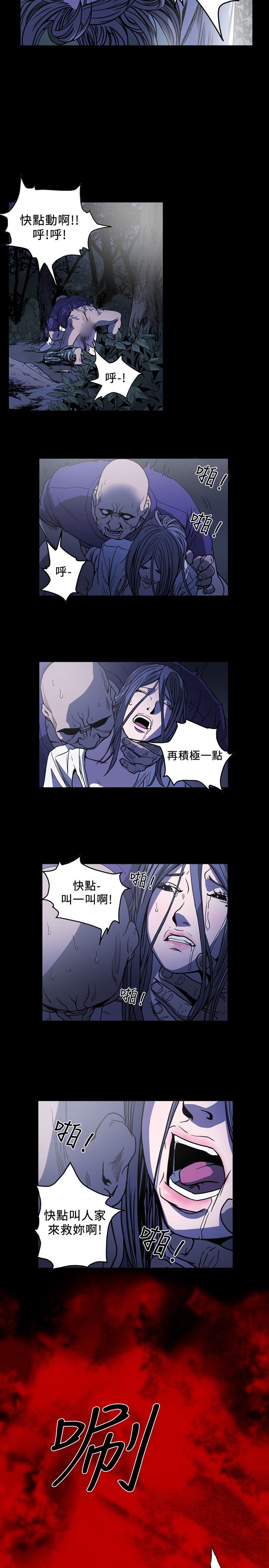 肤浅女 第60话 第15页