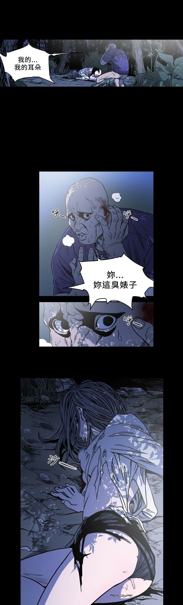 肤浅女 第61话 第4页