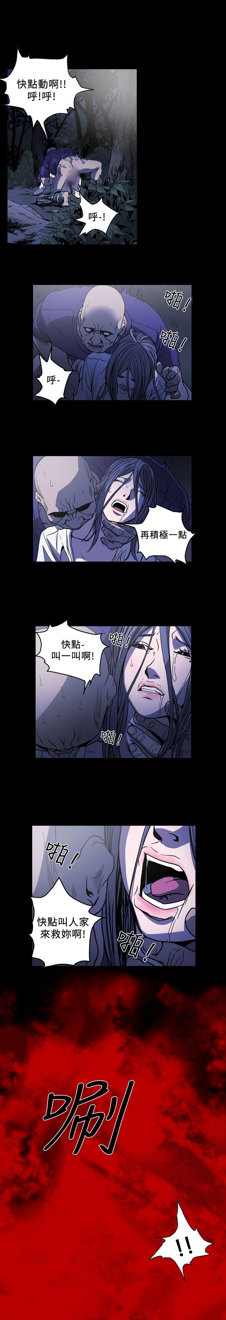 肤浅女 第61话 第1页