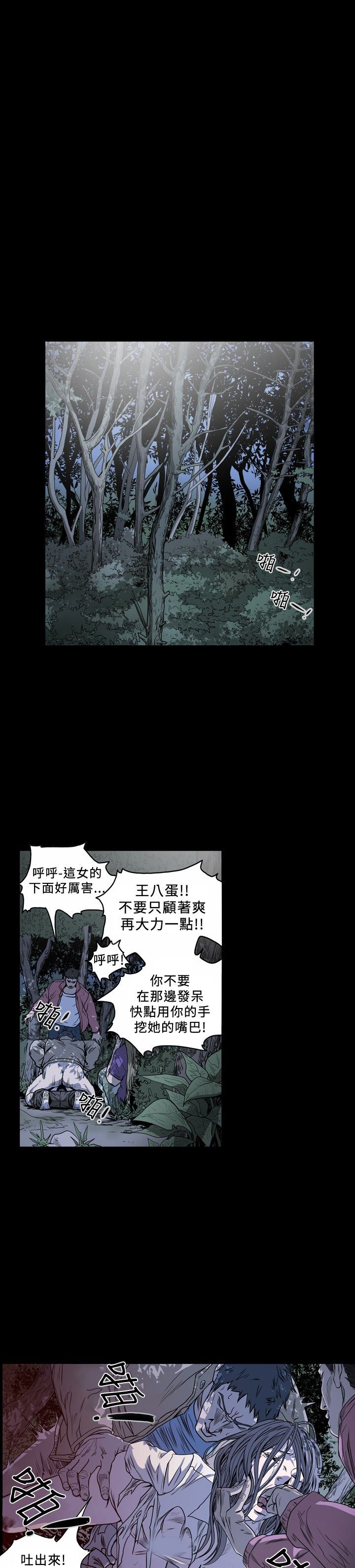 肤浅女 第61话 第10页