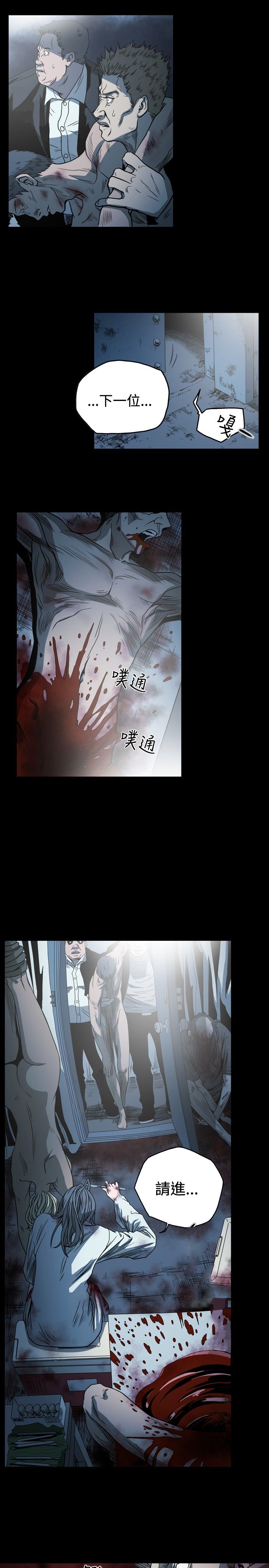 肤浅女 第65话 第5页