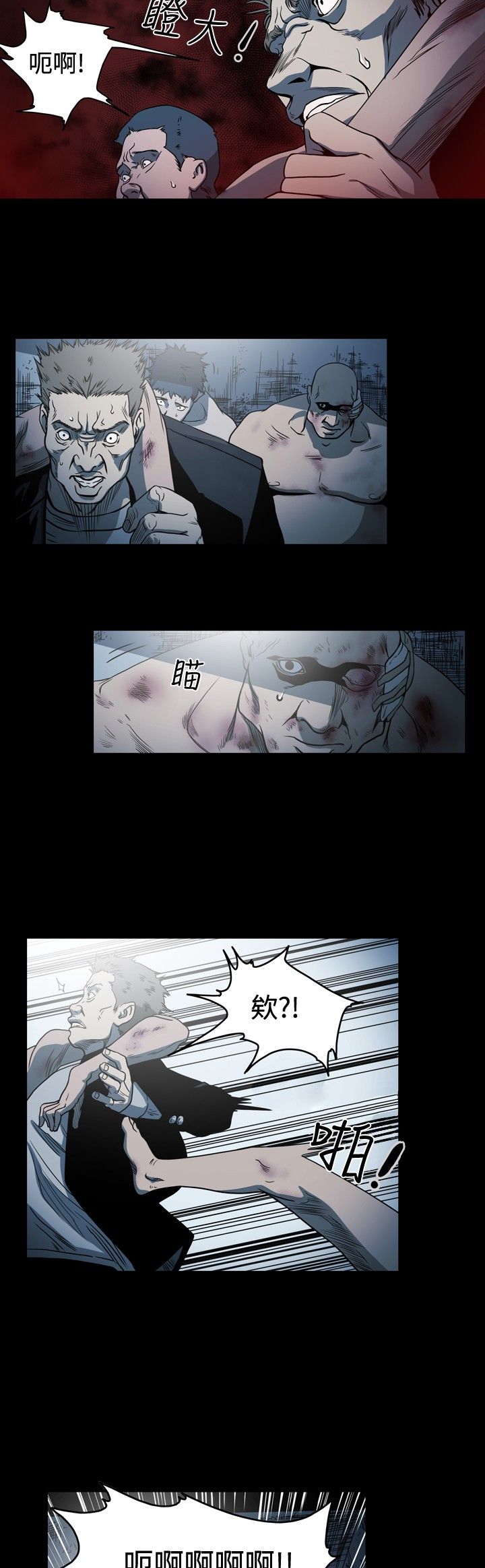 肤浅女 第65话 第6页