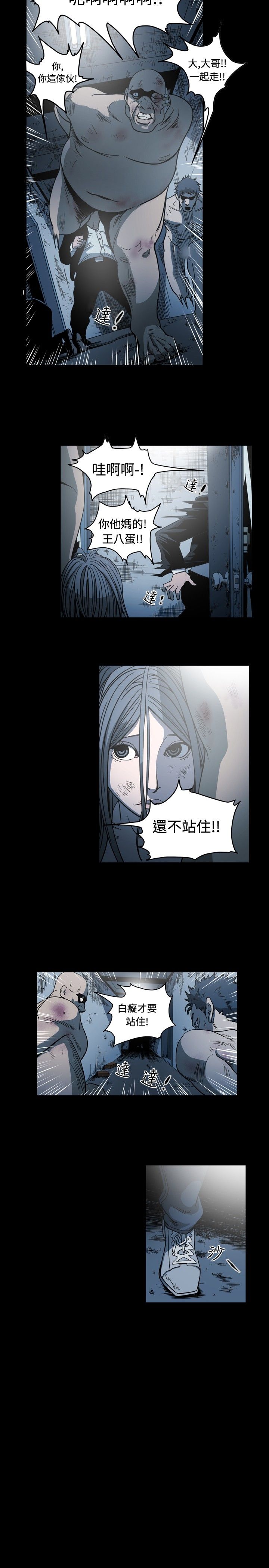 肤浅女 第65话 第7页