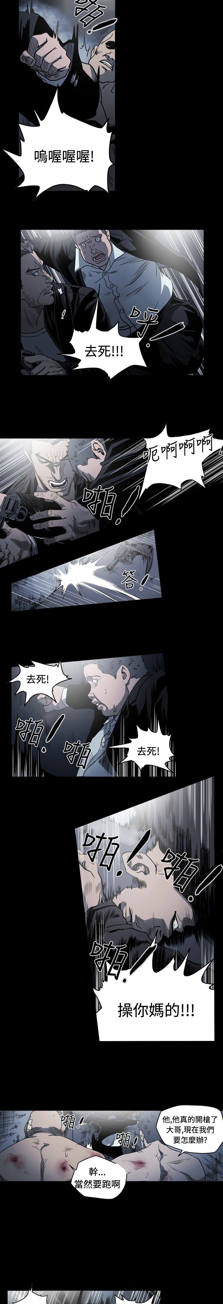 肤浅女 第65话 第12页