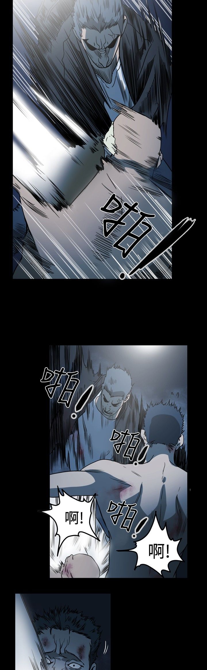肤浅女 第66话 第6页