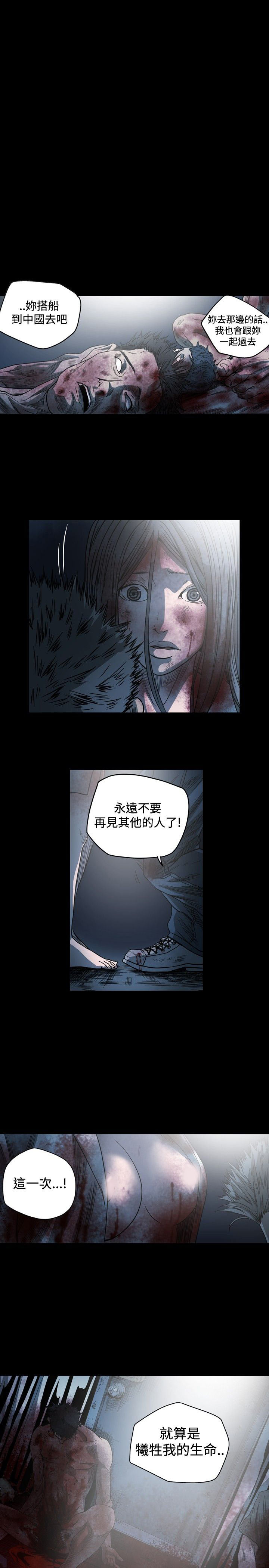 肤浅女 第66话 第20页