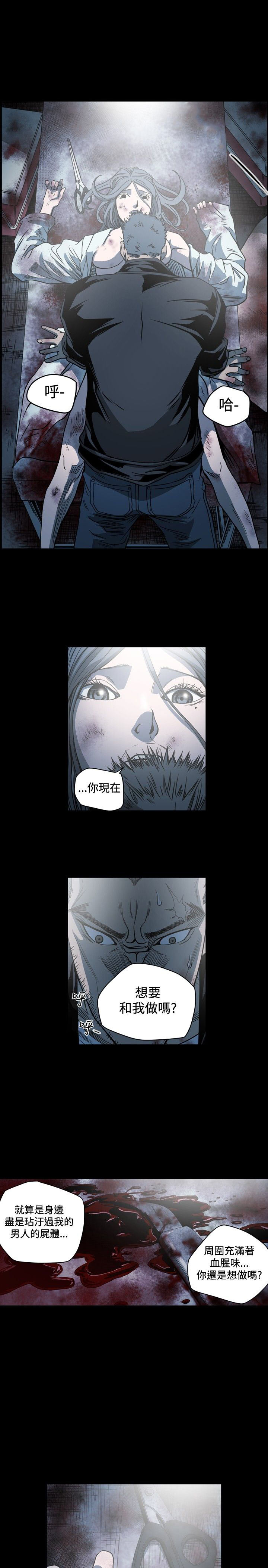 肤浅女 第67话 第5页