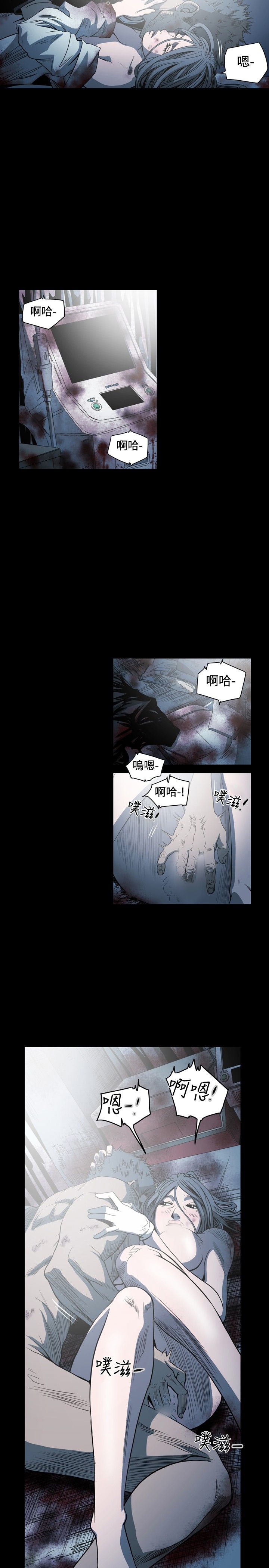 肤浅女 第67话 第11页