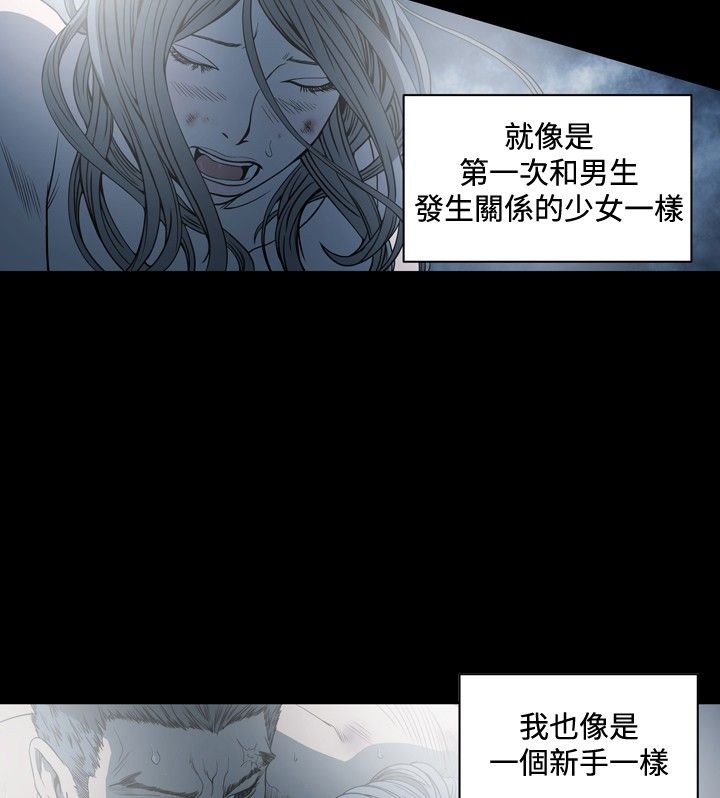 肤浅女 第67话 第13页