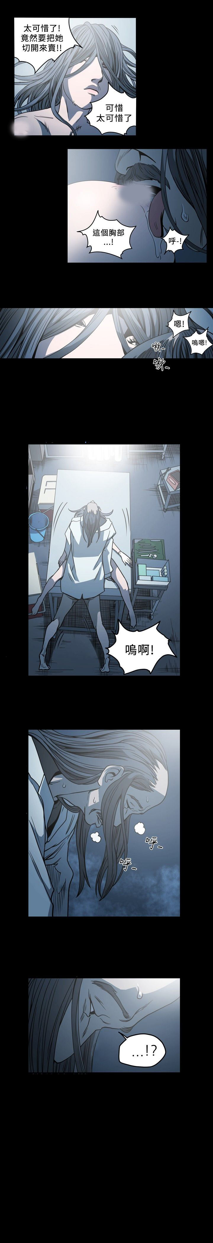 肤浅女 第63话 第1页