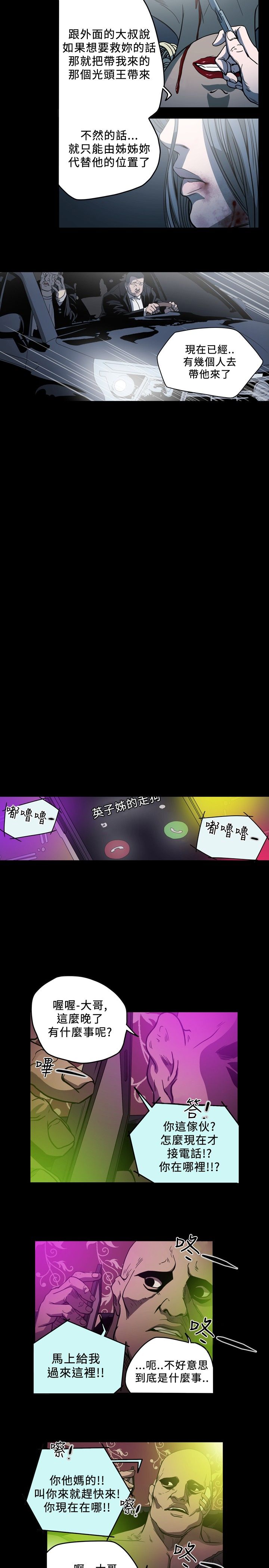 肤浅女 第63话 第11页