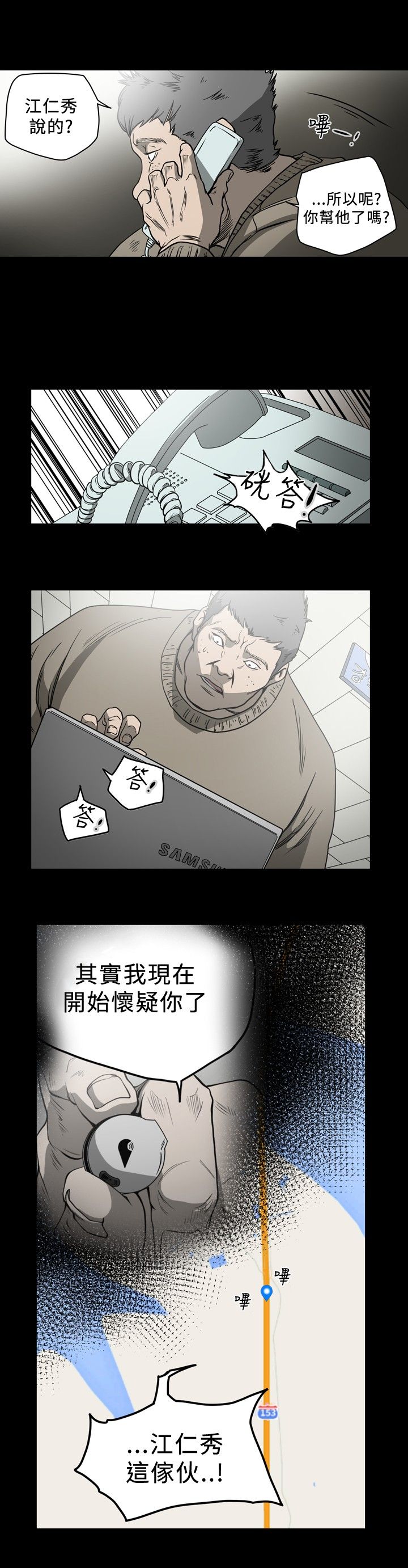 肤浅女 第63话 第8页