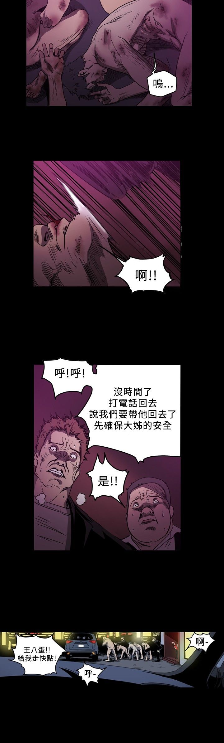 肤浅女 第64话 第4页