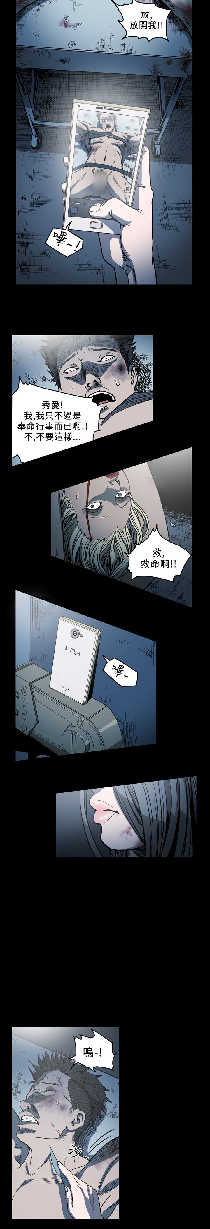 肤浅女 第64话 第11页