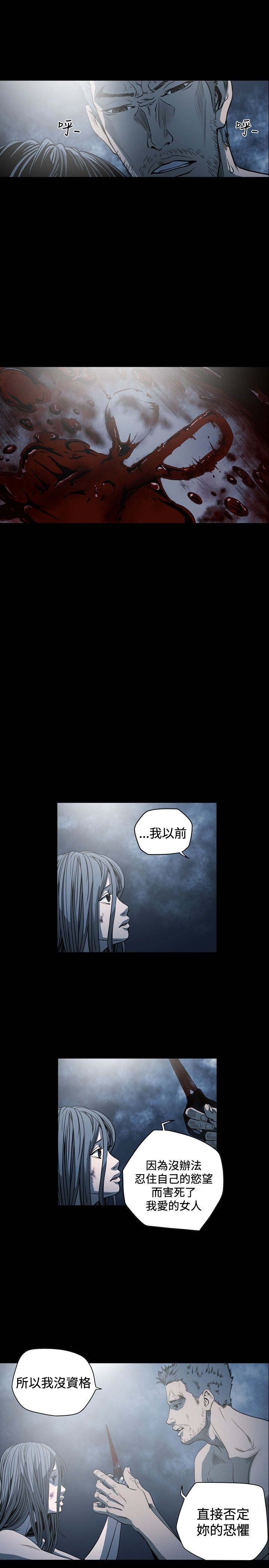 肤浅女 第68话 第7页