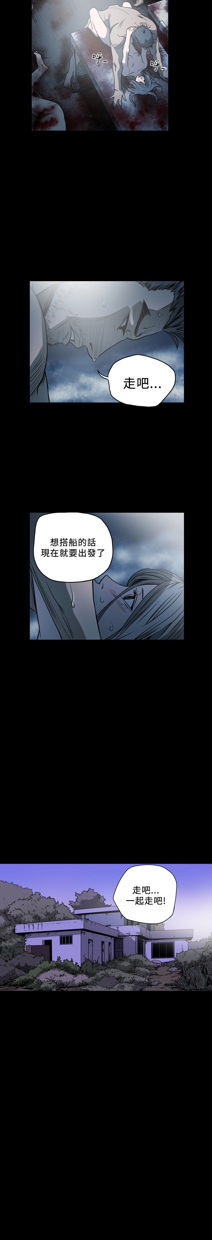 肤浅女 第70话 第3页
