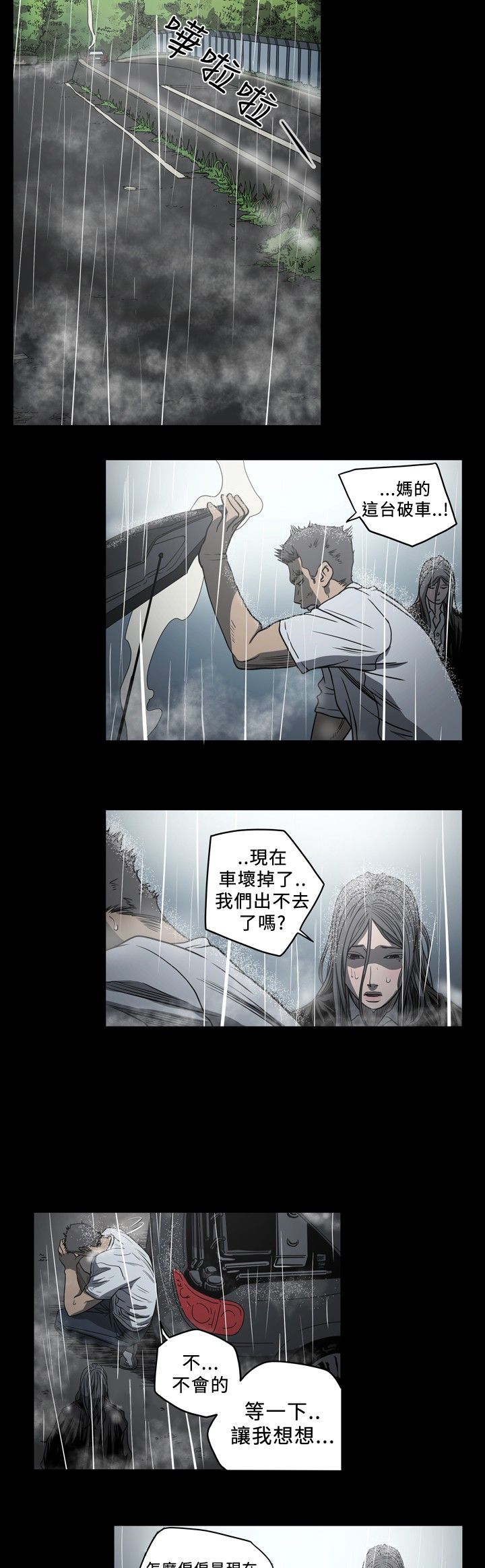 肤浅女 第70话 第6页